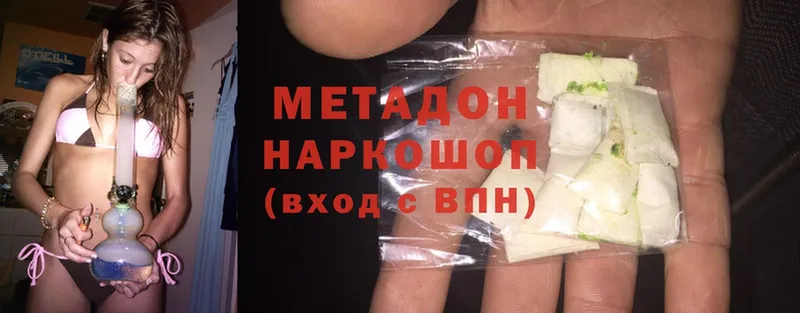 Метадон белоснежный  Анива 