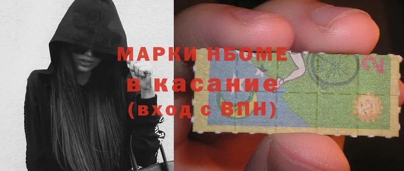 Марки NBOMe 1,5мг  хочу   Анива 